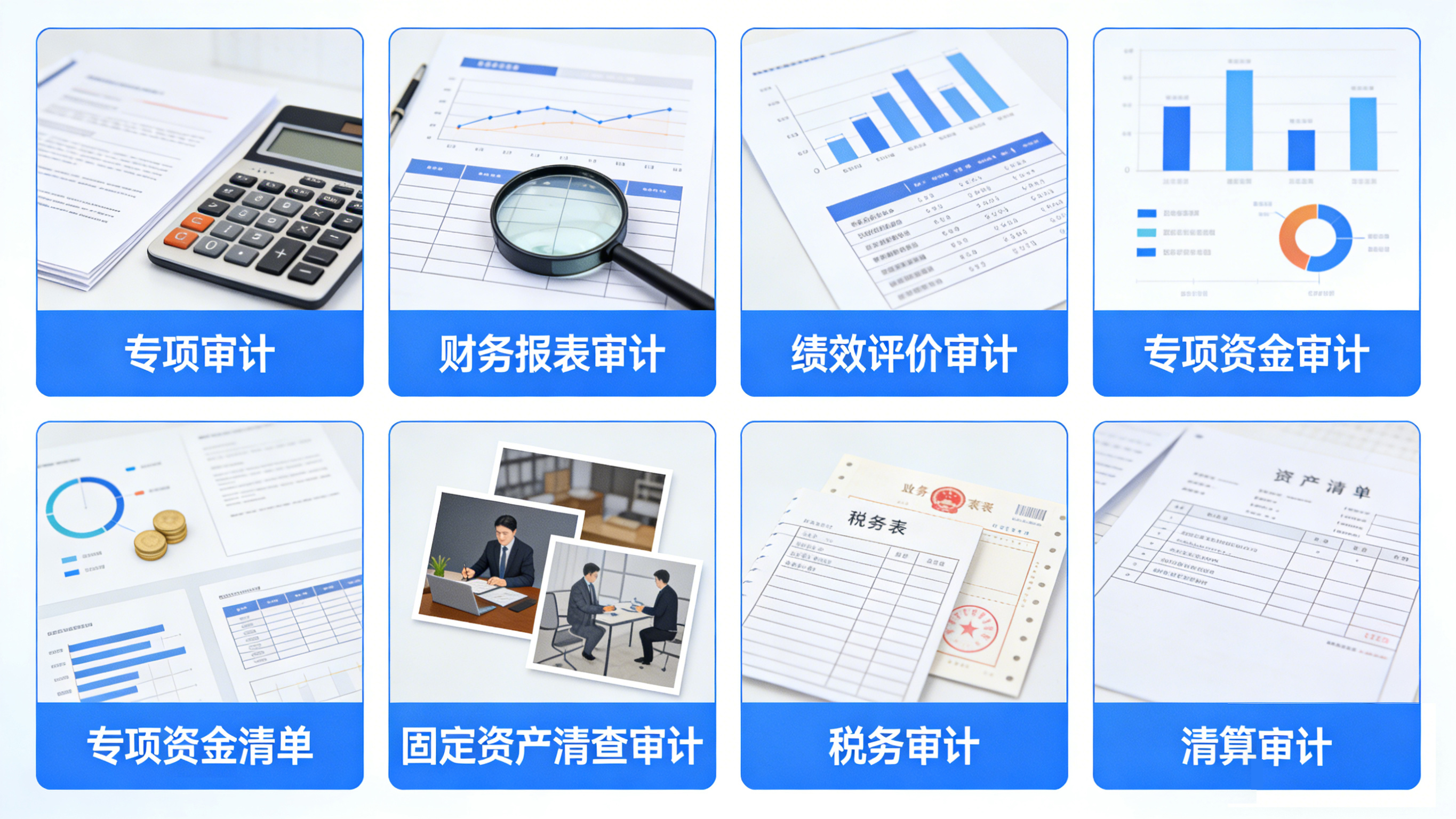 锡林郭勒盟审计